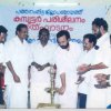 inaguration